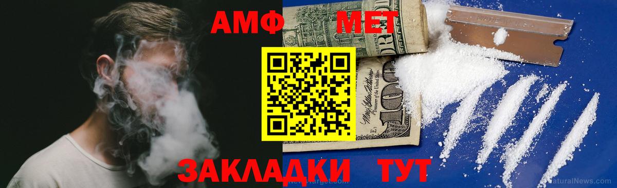 АМФ Розовый Соль-Илецк