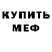 Amphetamine Розовый Peter Girimonte