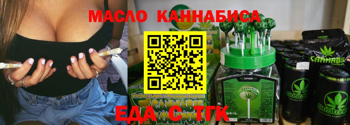 Соль-Илецк  Cannafood конопля  Вход с VPN 