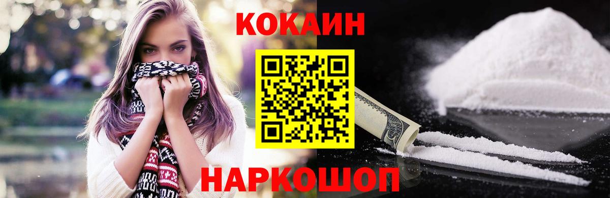 КОКАИН Перу  Вход с VPN  Cocaine Перу  Соль-Илецк 
