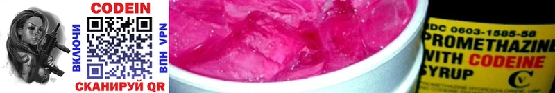 Кодеиновый сироп Lean Purple Drank Соль-Илецк