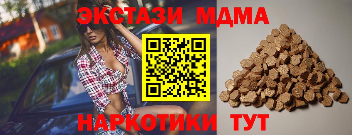 ЭКСТАЗИ 280 MDMA Соль-Илецк