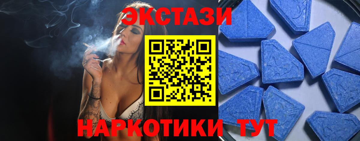 МЕГА ССЫЛКА  Ecstasy  Соль-Илецк  ЭКСТАЗИ 300 mg  Вход с VPN  Экстази Philipp Plein 