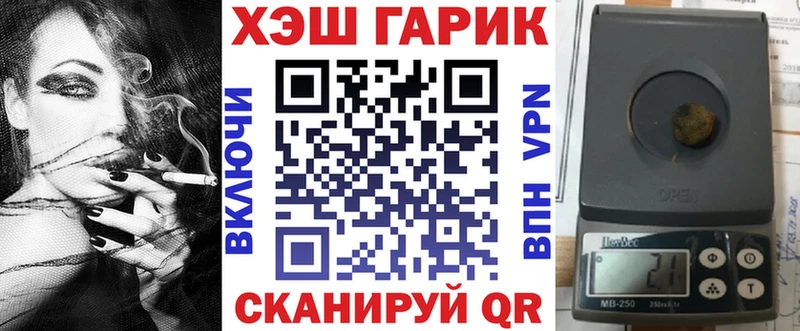 ГАШ VHQ Соль-Илецк