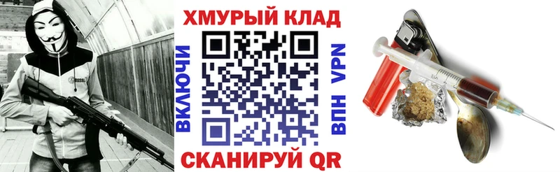 ГЕРОИН хмурый  дарнет шоп  МЕГА как войти  Соль-Илецк 
