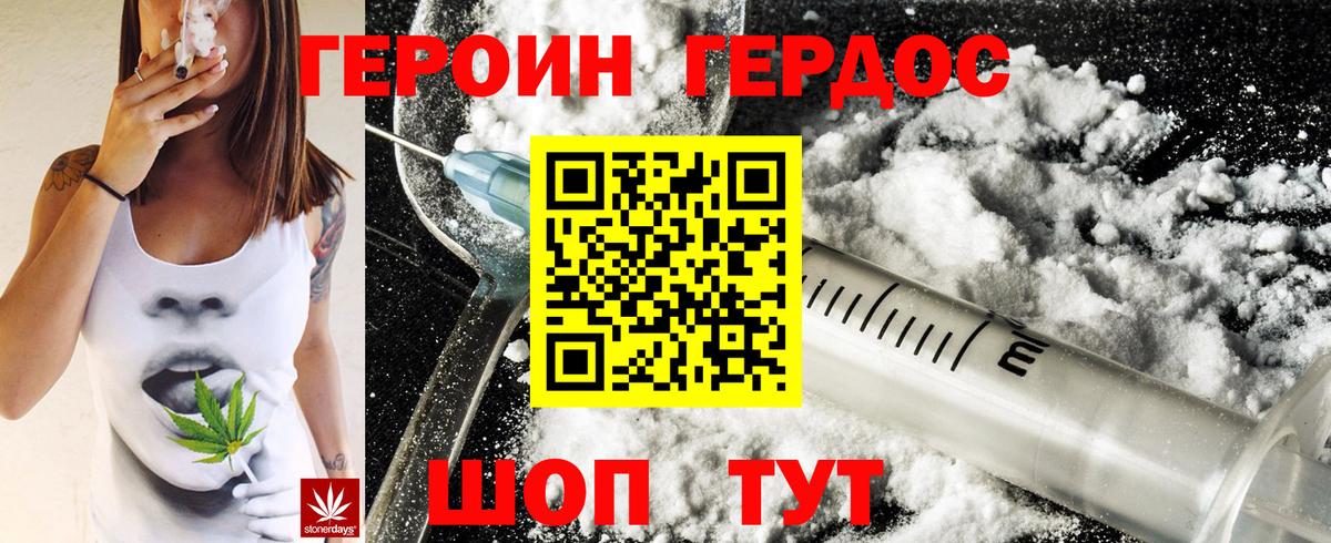 Героин афганец Соль-Илецк
