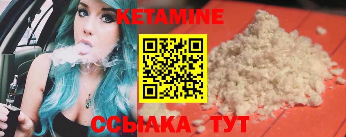 Кетамин ketamine  Вход с VPN  Соль-Илецк 