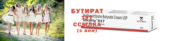 бутик Белокуриха