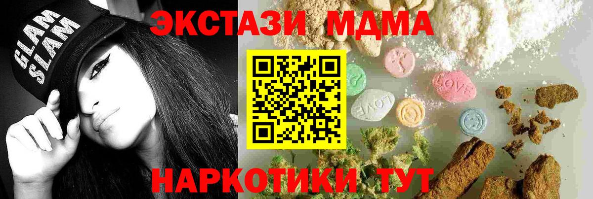 MDMA  МДМА Molly  Соль-Илецк  Вход с VPN  MDMA crystal 