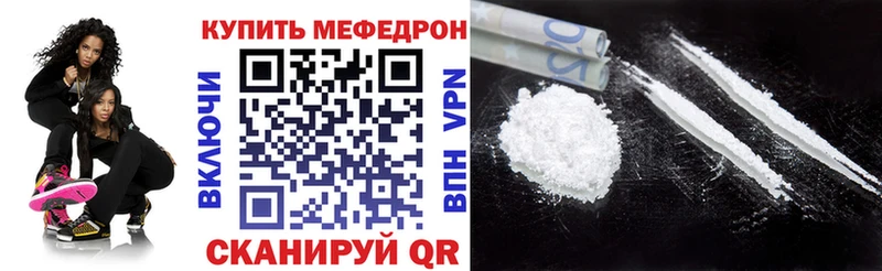 МЯУ-МЯУ mephedrone blacksprut сайт Соль-Илецк как найти