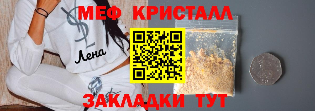 МЕФ VHQ  МЕФ mephedrone  ссылка на мегу ONION  Вход с VPN  Соль-Илецк  Мефедрон 