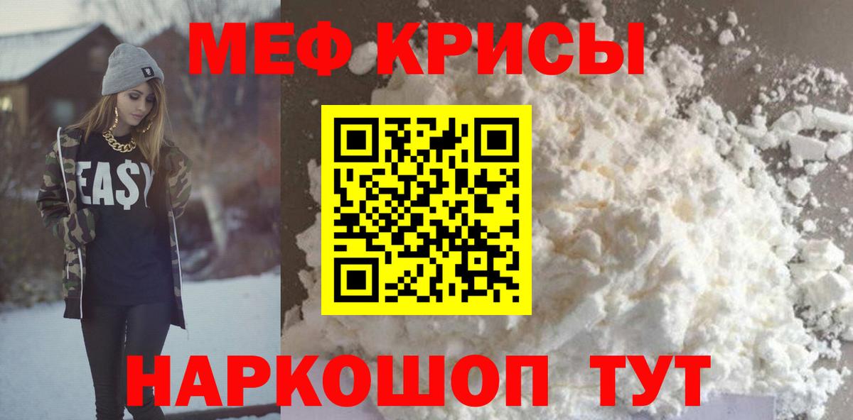 Мефедрон мука Соль-Илецк