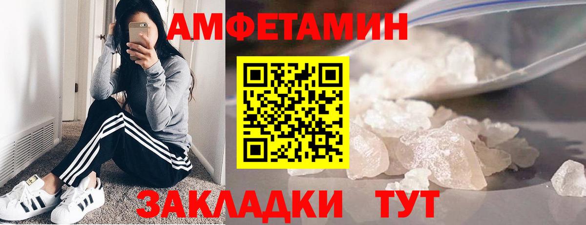 МЕТАМФЕТАМИН витя  Вход с VPN  Первитин  МЕТАМФЕТАМИН витя  Соль-Илецк 