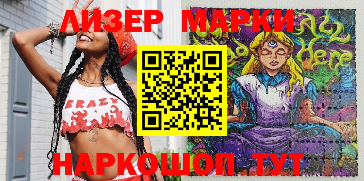 Наркотические марки 1,5мг  Вход с VPN  Соль-Илецк  Марки 25I-NBOMe  Наркотические марки 1,5мг 