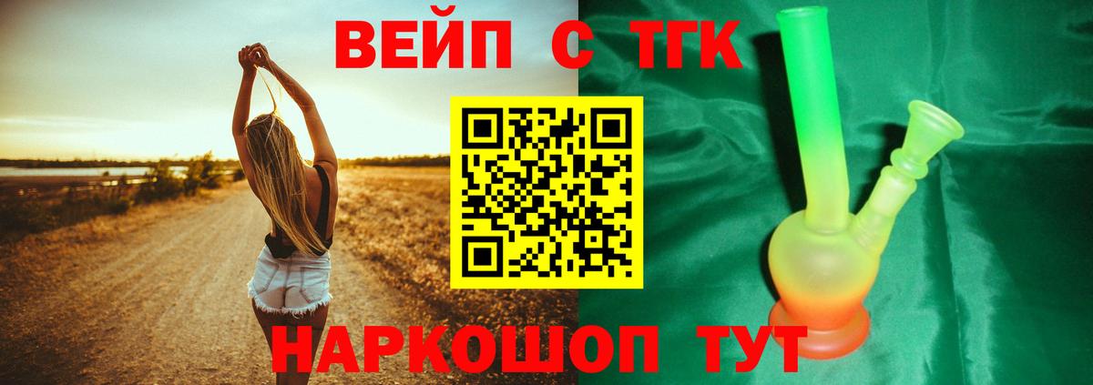 Соль-Илецк  ТГК концентрат  ТГК жижа  Вход с VPN 