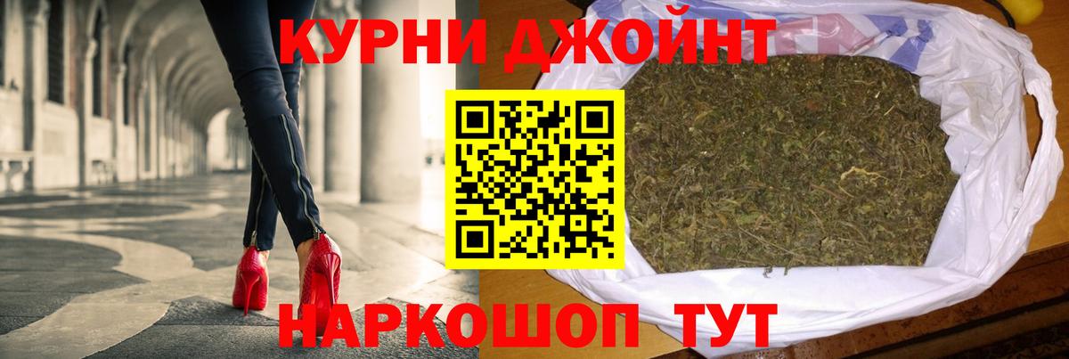 Соль-Илецк  МАРИХУАНА марихуана  Канабис план  Вход с VPN 